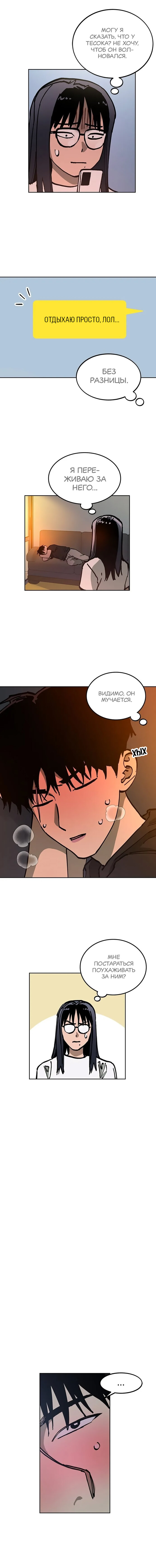 Read Расследование школьницы Manga Online