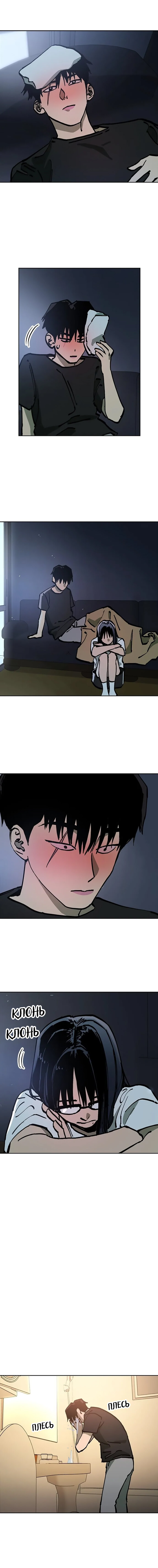 Read Расследование школьницы Manga Online