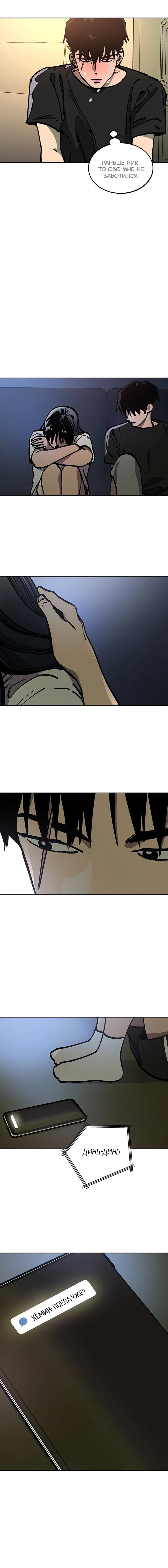 Read Расследование школьницы Manga Online