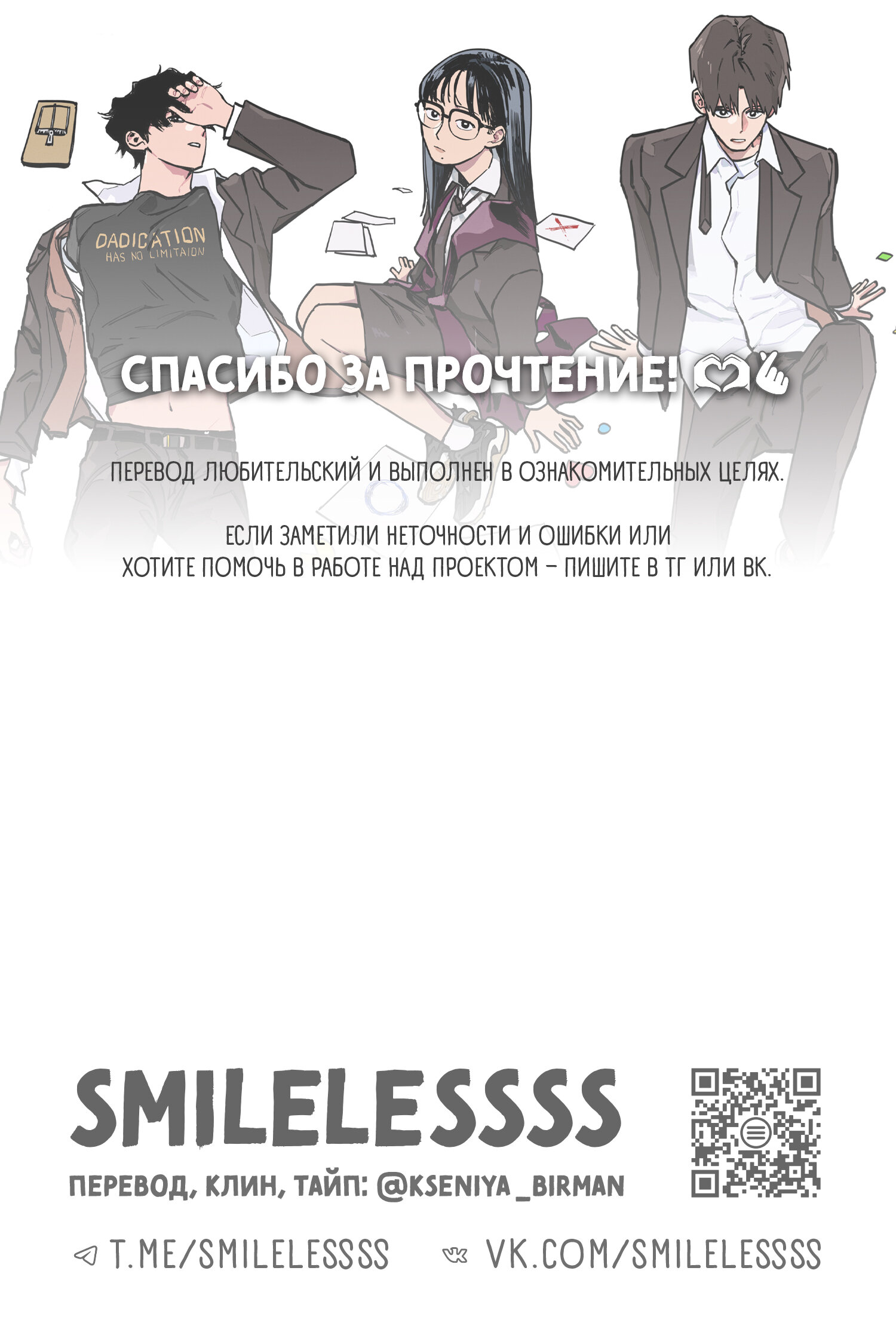 Read Расследование школьницы Manga Online