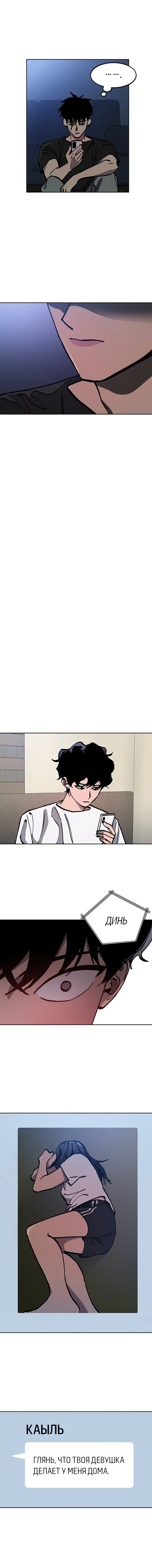 Read Расследование школьницы Manga Online