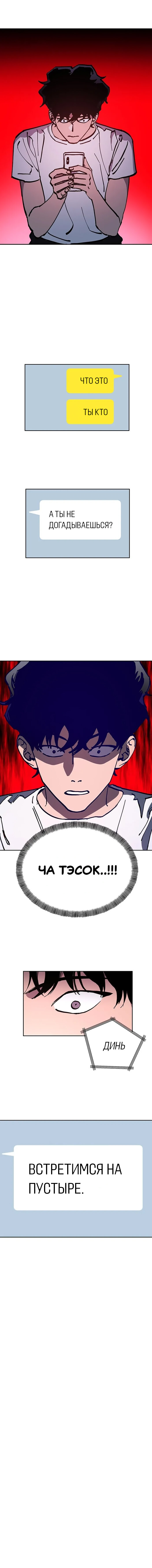 Read Расследование школьницы Manga Online