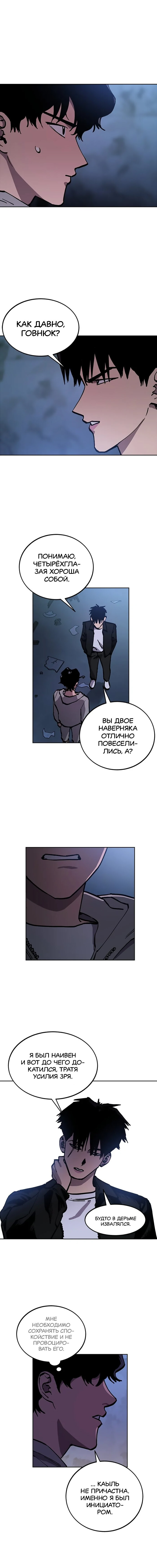 Read Расследование школьницы Manga Online