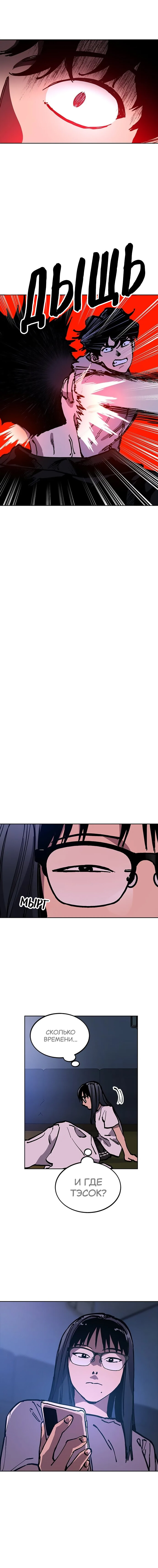 Read Расследование школьницы Manga Online