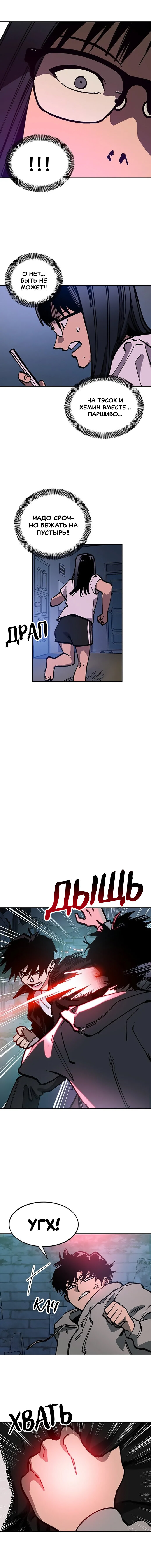 Read Расследование школьницы Manga Online