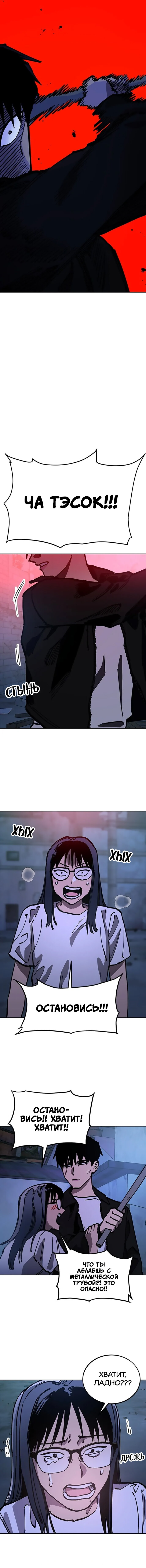 Read Расследование школьницы Manga Online