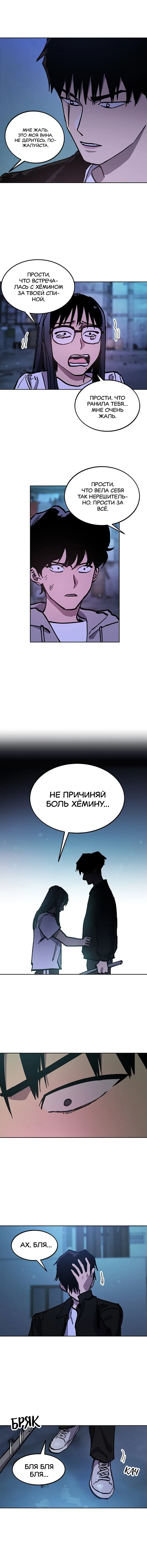 Read Расследование школьницы Manga Online