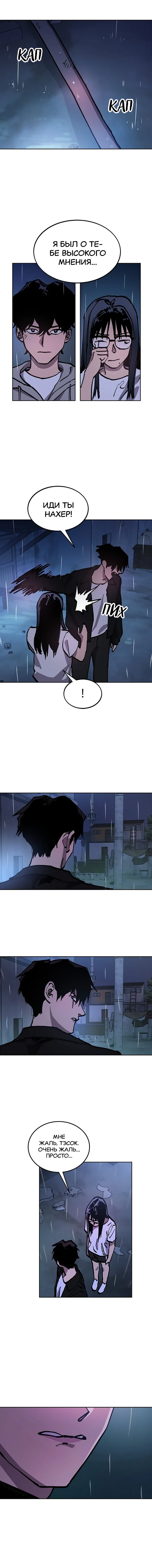 Read Расследование школьницы Manga Online