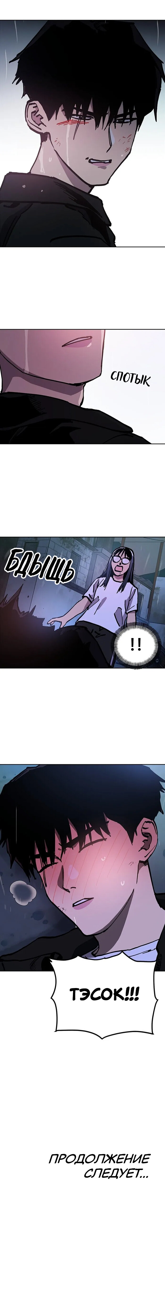 Read Расследование школьницы Manga Online