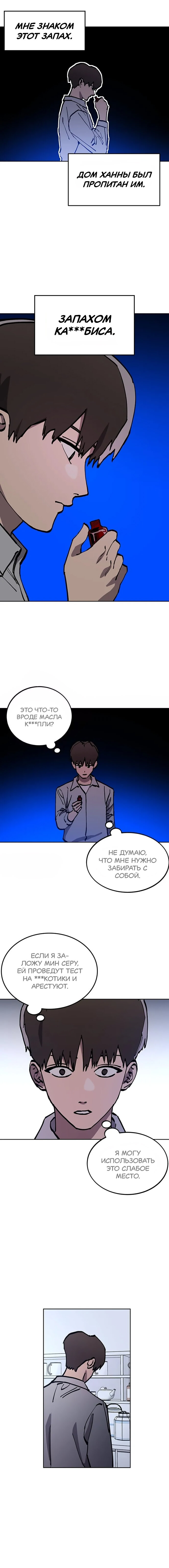 Read Расследование школьницы Manga Online