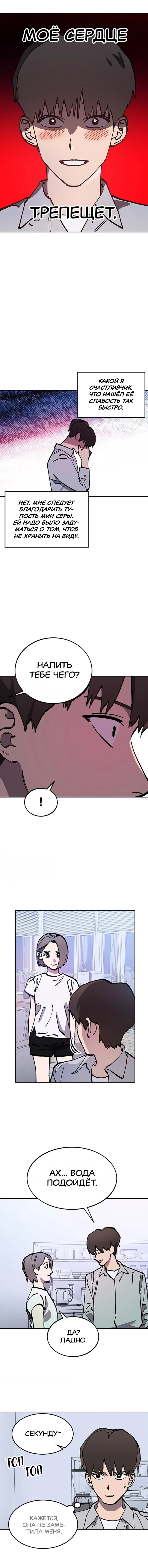 Read Расследование школьницы Manga Online