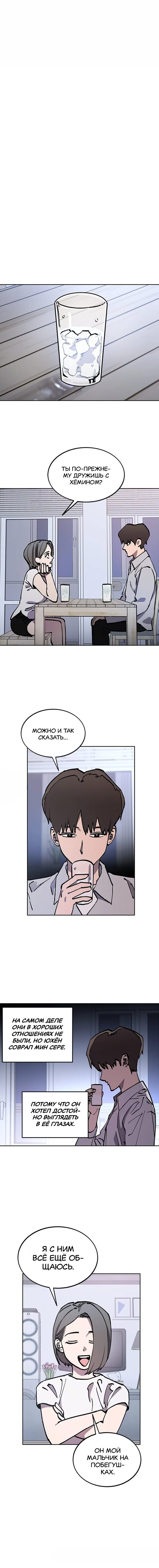 Read Расследование школьницы Manga Online