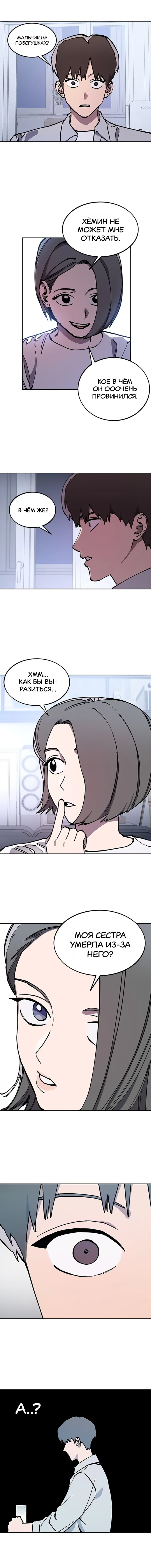 Read Расследование школьницы Manga Online