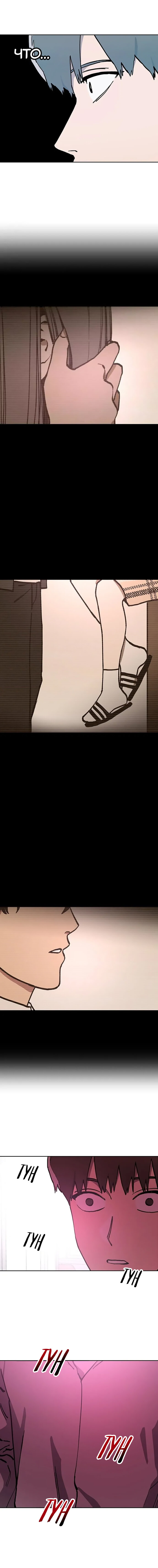 Read Расследование школьницы Manga Online