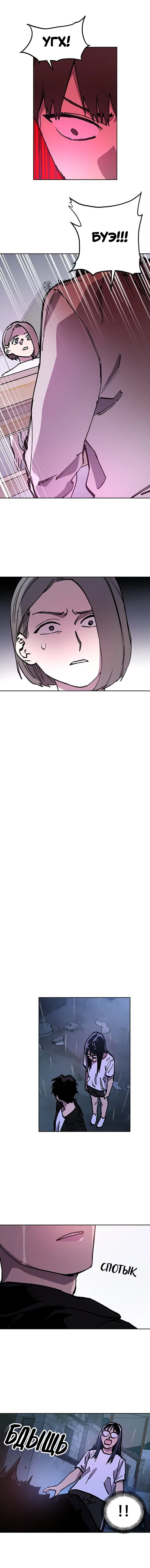 Read Расследование школьницы Manga Online