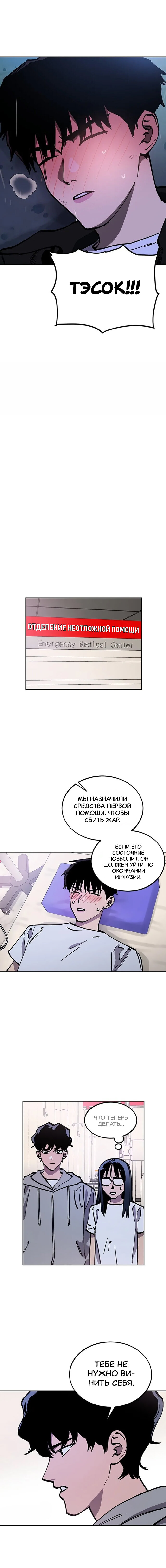 Read Расследование школьницы Manga Online