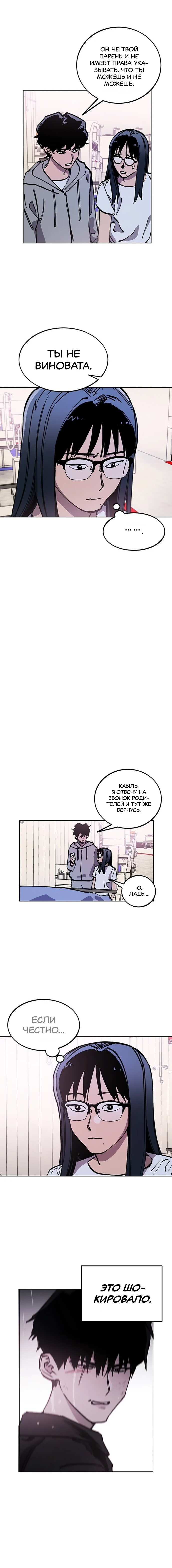 Read Расследование школьницы Manga Online