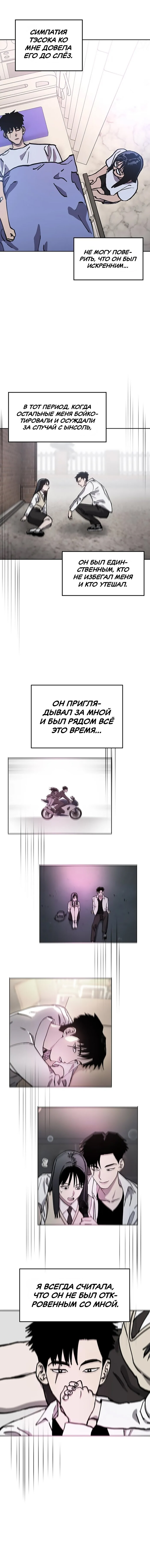 Read Расследование школьницы Manga Online