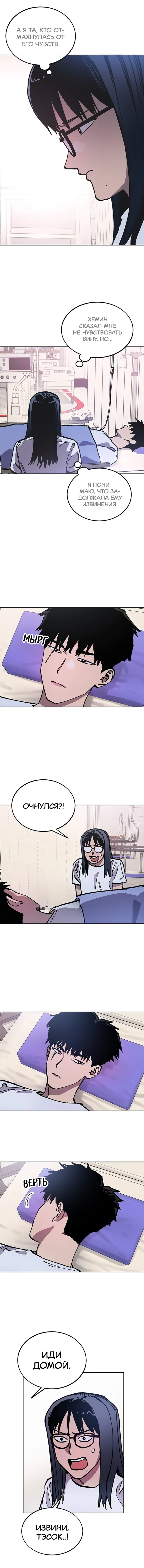 Read Расследование школьницы Manga Online