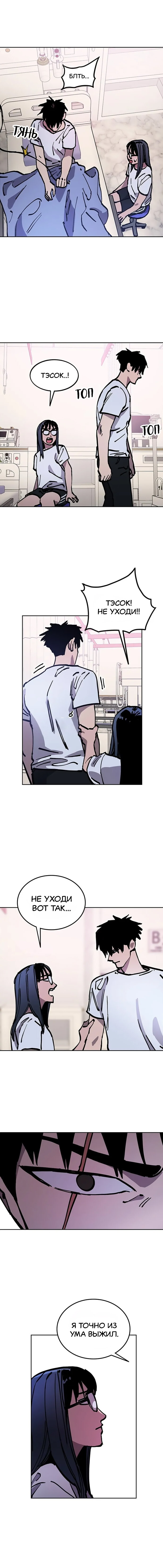 Read Расследование школьницы Manga Online