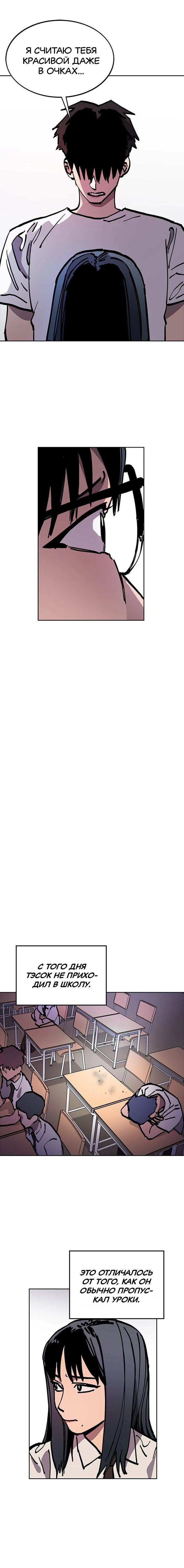 Read Расследование школьницы Manga Online