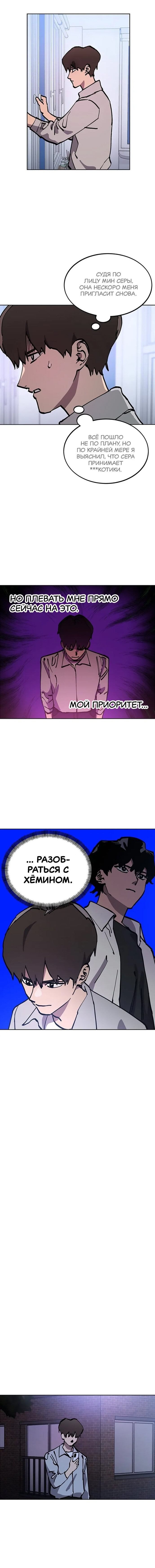 Read Расследование школьницы Manga Online