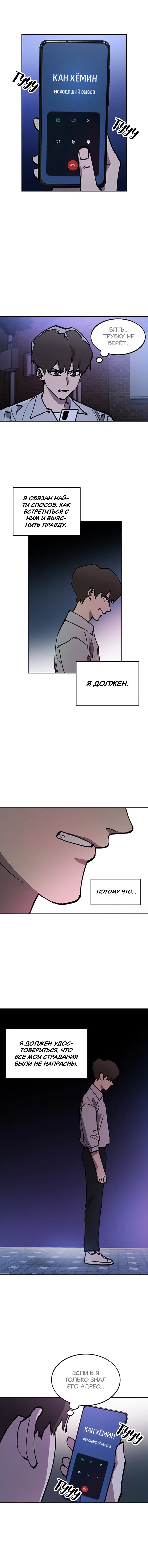 Read Расследование школьницы Manga Online