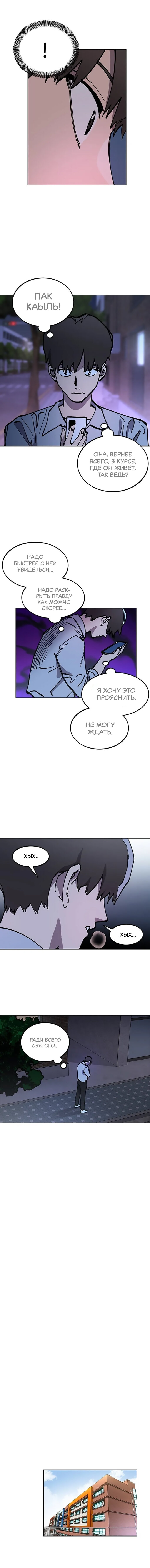 Read Расследование школьницы Manga Online