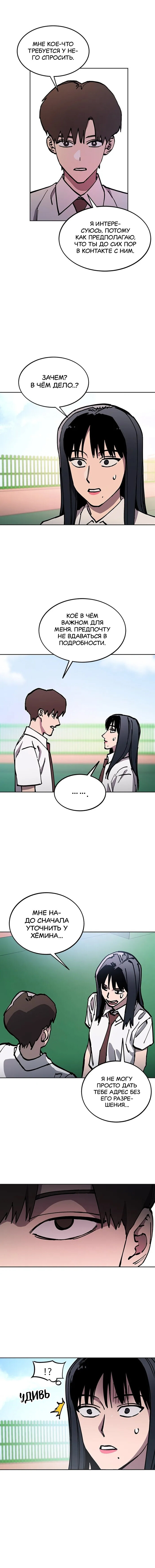 Read Расследование школьницы Manga Online