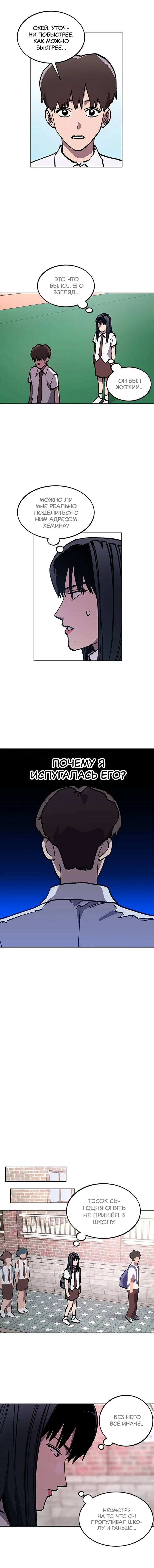 Read Расследование школьницы Manga Online