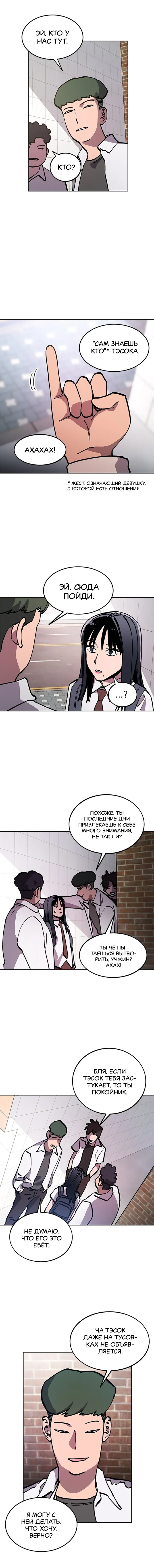 Read Расследование школьницы Manga Online