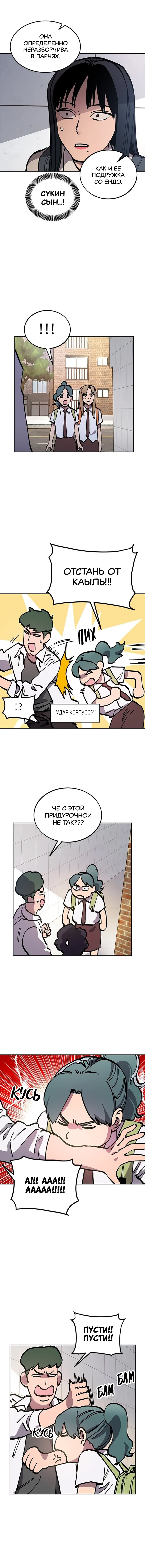 Read Расследование школьницы Manga Online