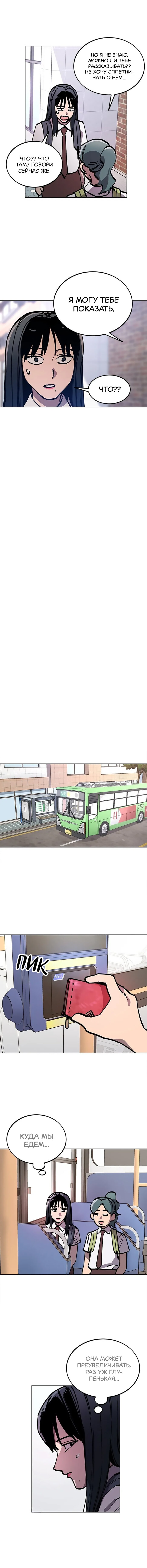 Read Расследование школьницы Manga Online