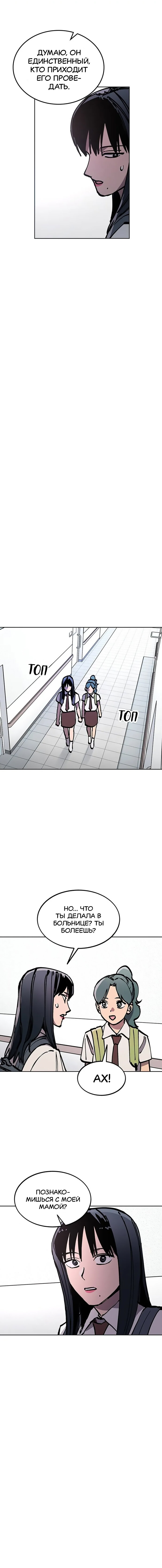 Read Расследование школьницы Manga Online