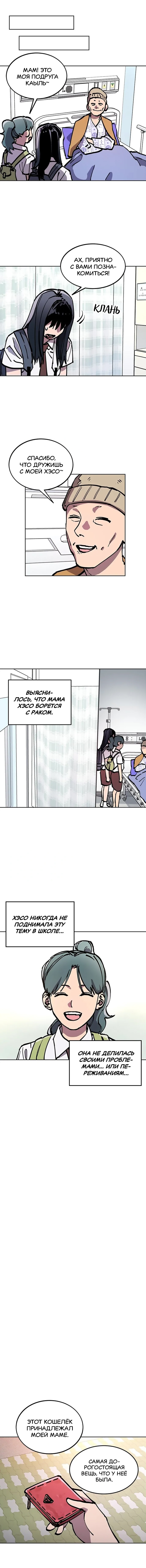 Read Расследование школьницы Manga Online