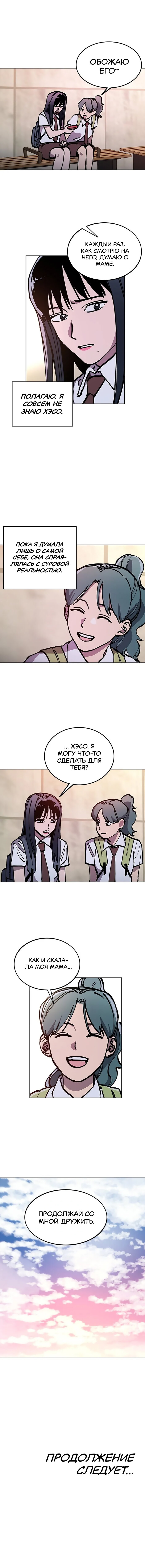 Read Расследование школьницы Manga Online