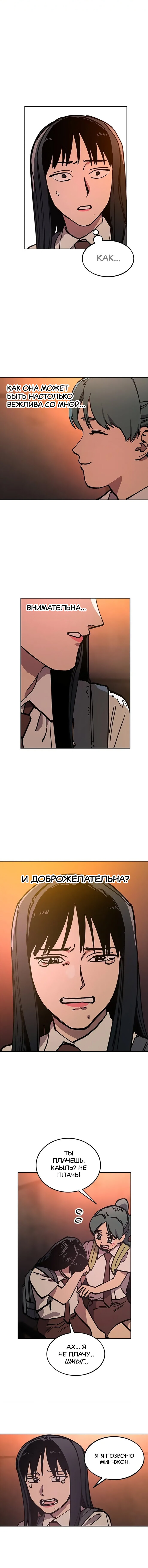 Read Расследование школьницы Manga Online