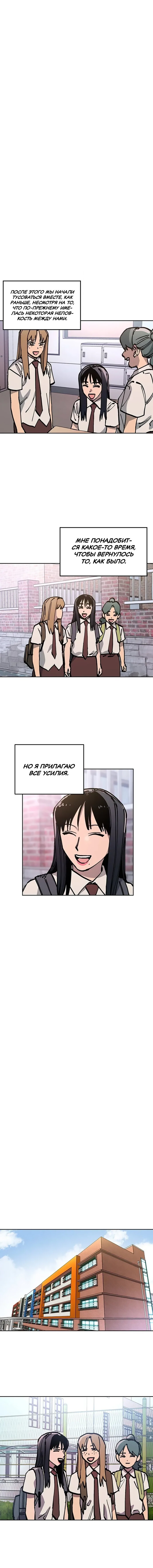 Read Расследование школьницы Manga Online