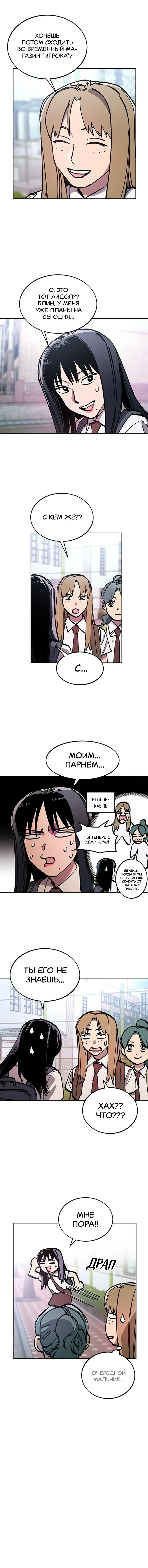 Read Расследование школьницы Manga Online