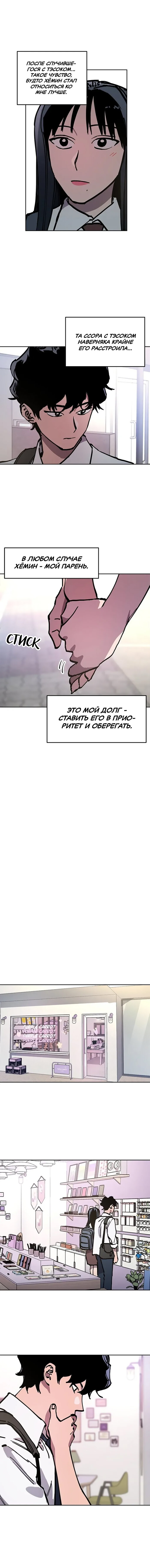 Read Расследование школьницы Manga Online