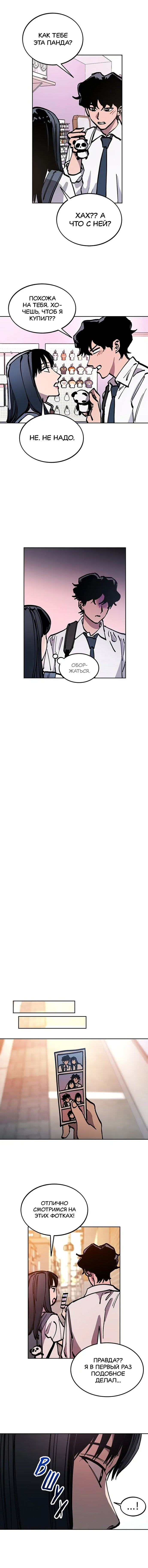 Read Расследование школьницы Manga Online