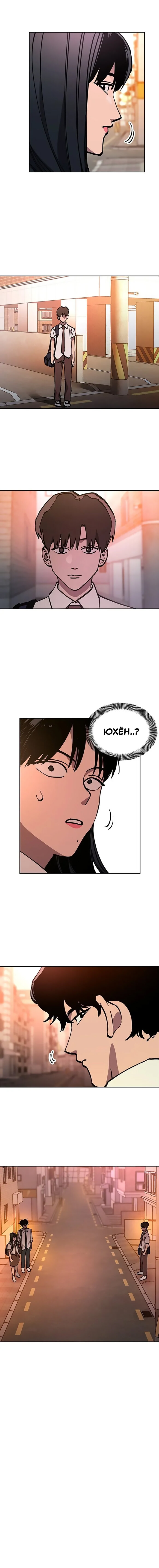 Read Расследование школьницы Manga Online