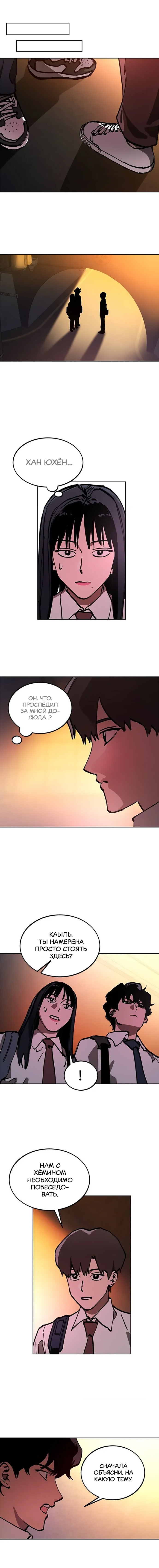 Read Расследование школьницы Manga Online