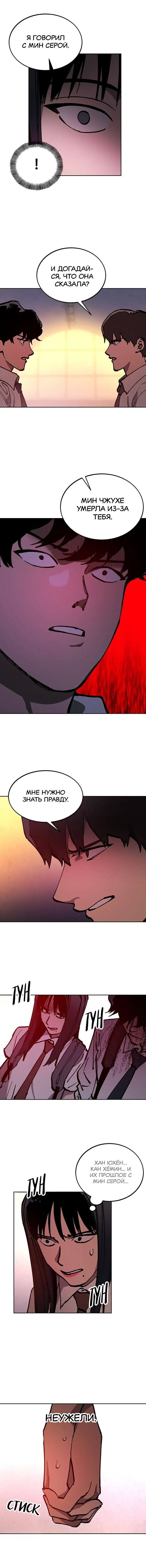 Read Расследование школьницы Manga Online