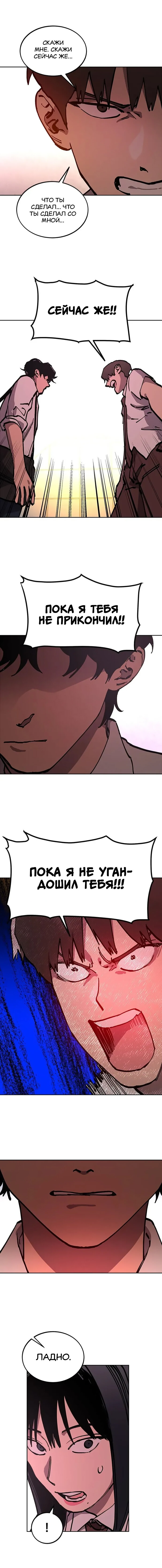 Read Расследование школьницы Manga Online