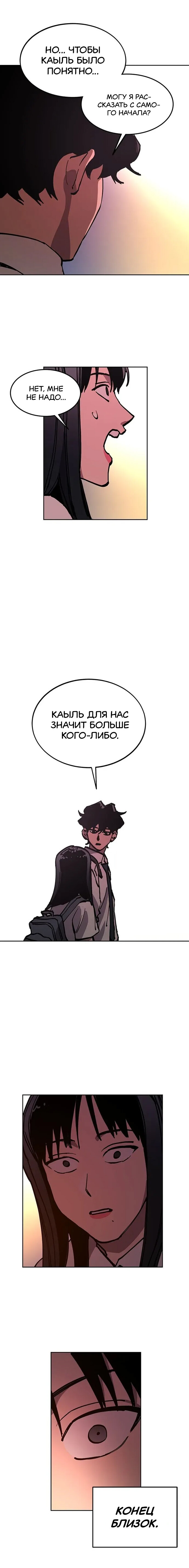 Read Расследование школьницы Manga Online