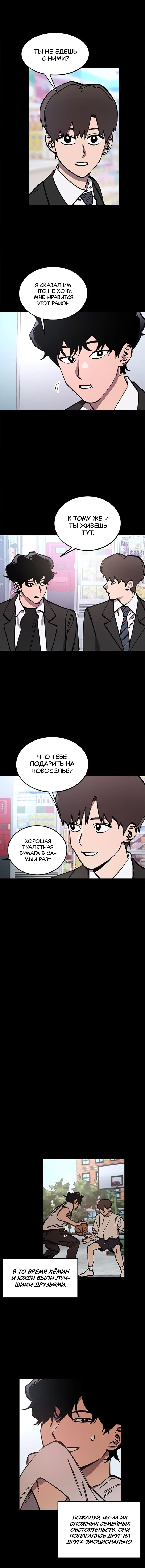 Read Расследование школьницы Manga Online