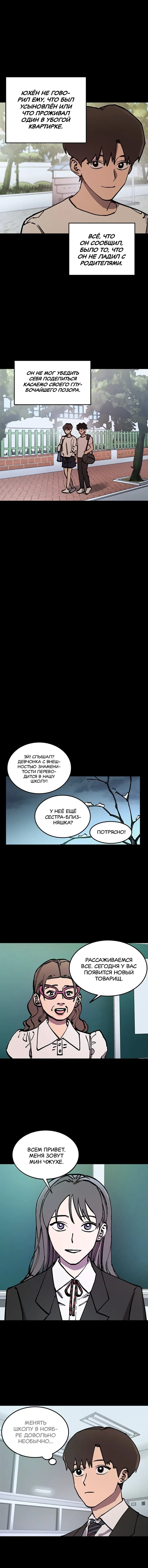 Read Расследование школьницы Manga Online