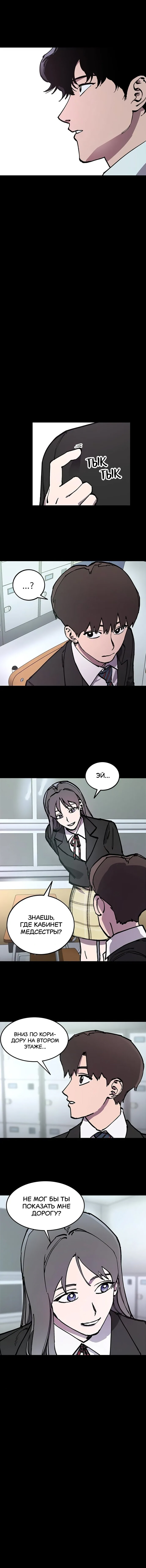 Read Расследование школьницы Manga Online