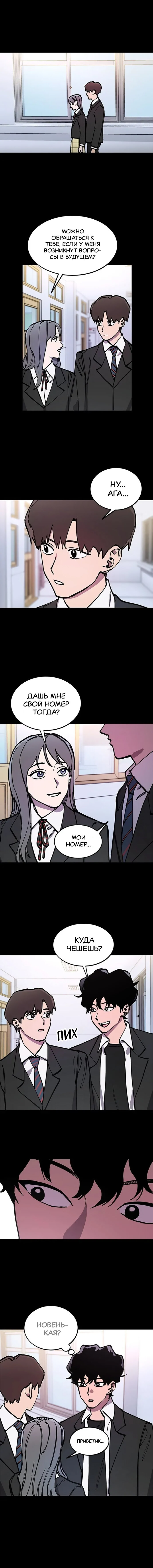 Read Расследование школьницы Manga Online